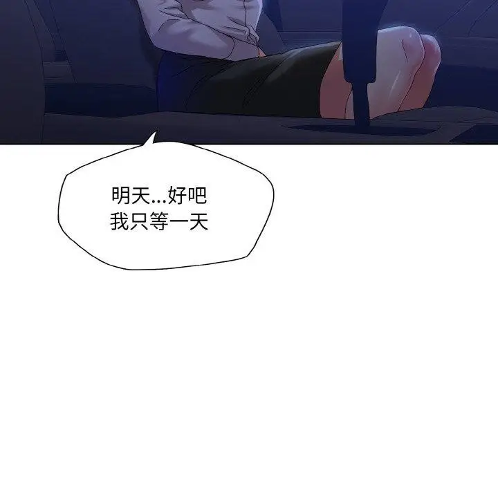 漫画《坏女人/了不起的她》第44话第60张图