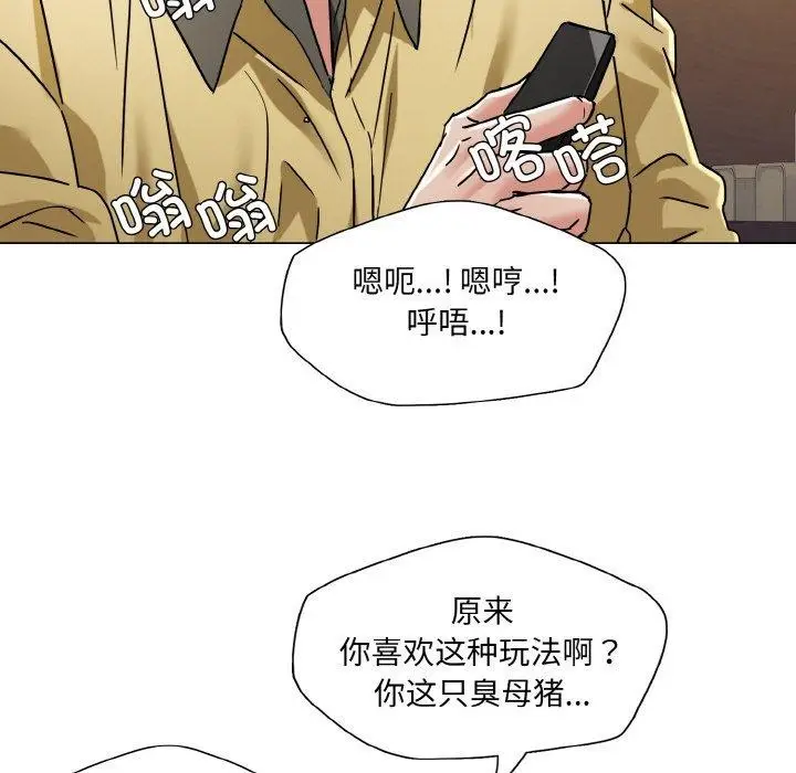 漫画《坏女人/了不起的她》第44话第71张图