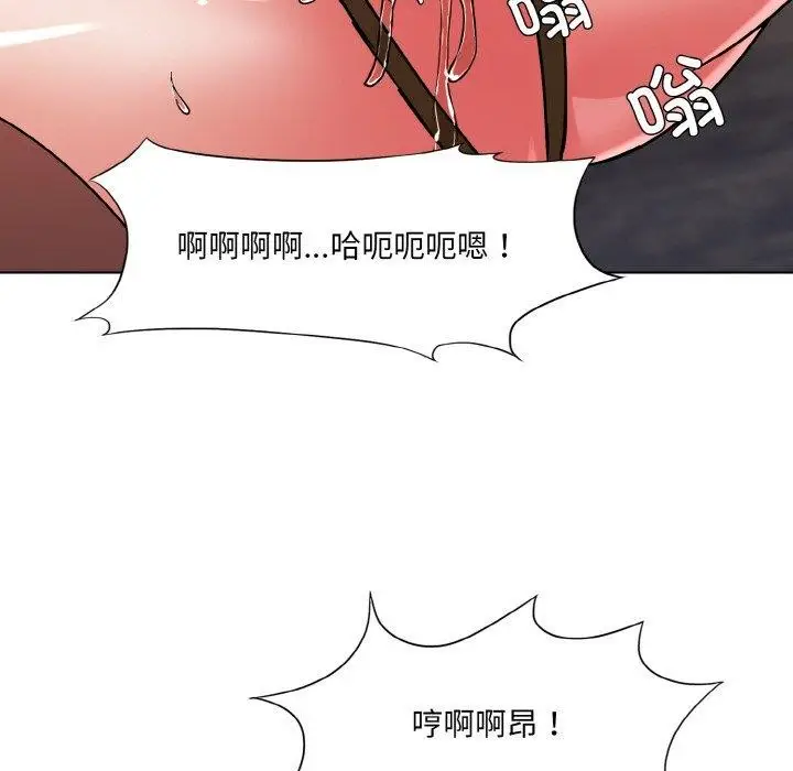 漫画《坏女人/了不起的她》第44话第74张图