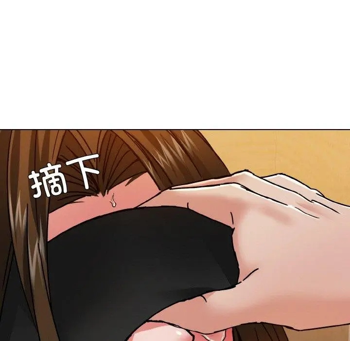 漫画《坏女人/了不起的她》第44话第97张图