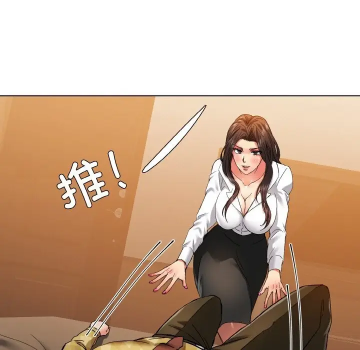 漫画《坏女人/了不起的她》第45话第101张图