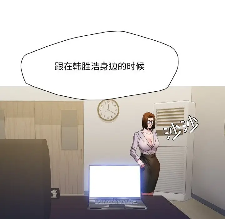 漫画《坏女人/了不起的她》第45话第11张图