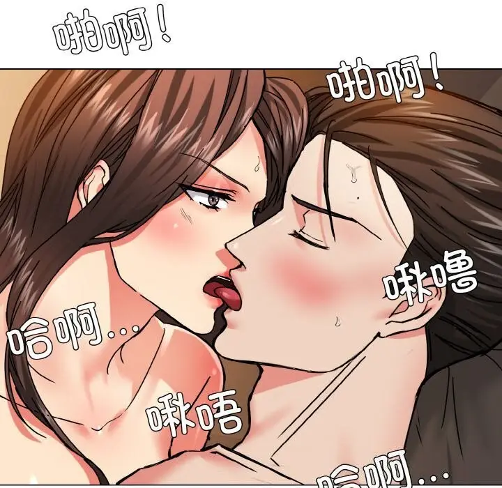 漫画《坏女人/了不起的她》第45话第118张图