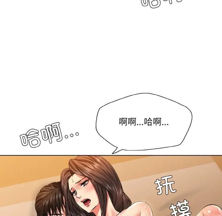 漫画《坏女人/了不起的她》第45话第119张图