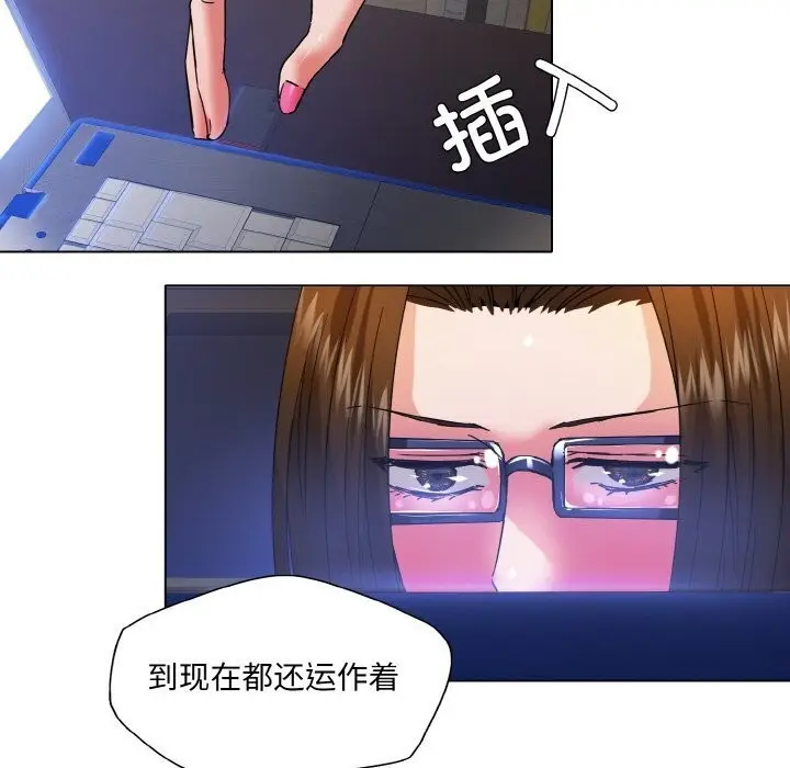 漫画《坏女人/了不起的她》第45话第13张图