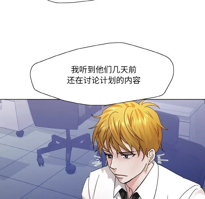 漫画《坏女人/了不起的她》第45话第14张图