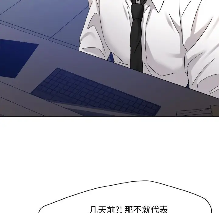 漫画《坏女人/了不起的她》第45话第15张图
