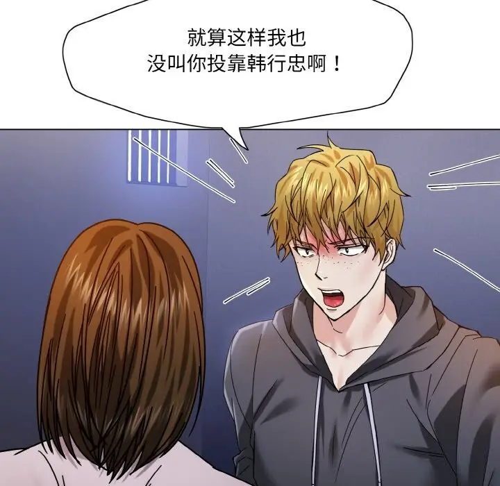 漫画《坏女人/了不起的她》第45话第25张图