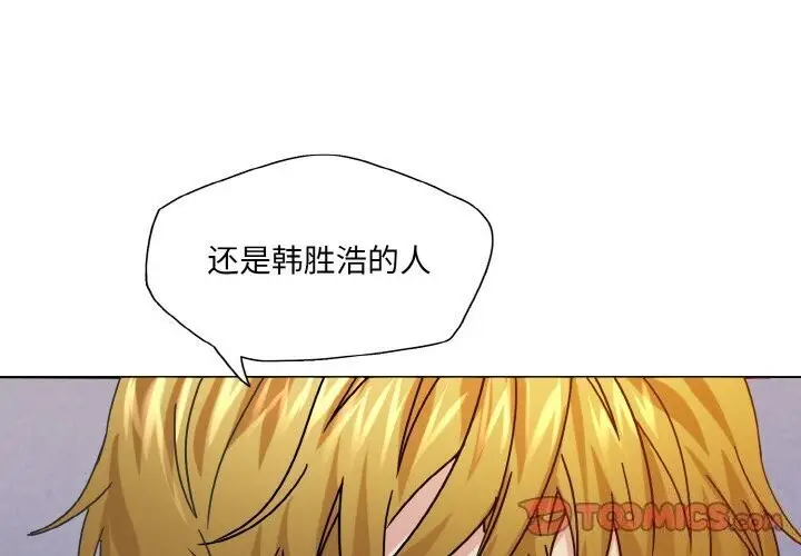 漫画《坏女人/了不起的她》第45话第3张图