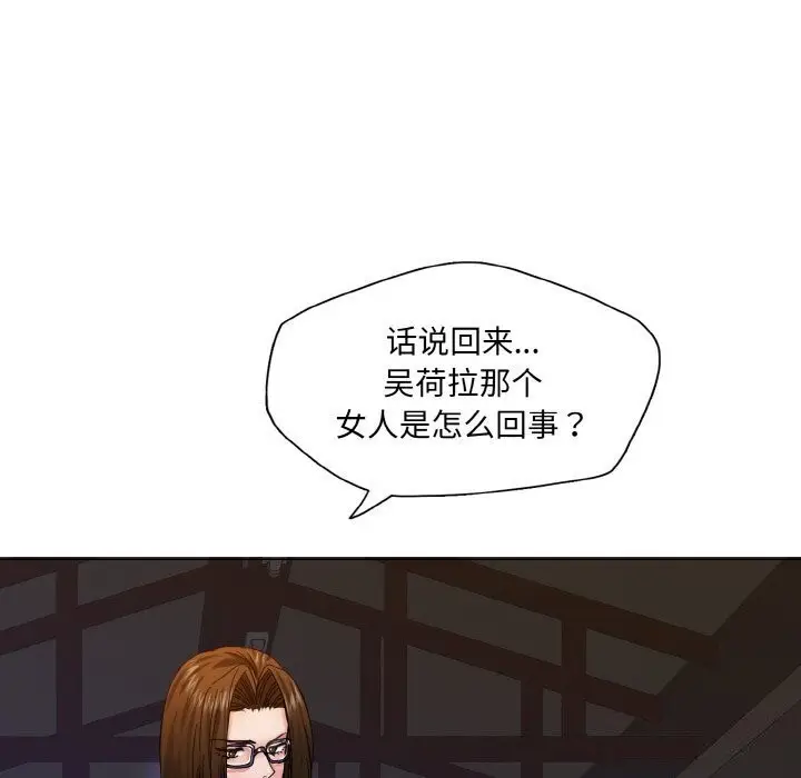 漫画《坏女人/了不起的她》第45话第36张图