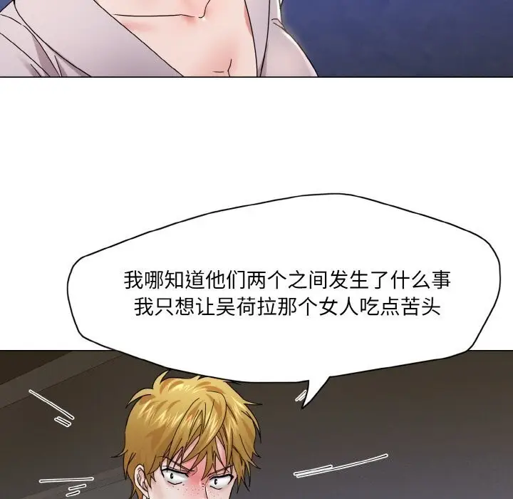 漫画《坏女人/了不起的她》第45话第39张图