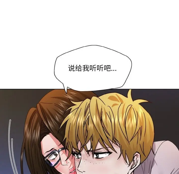 漫画《坏女人/了不起的她》第45话第43张图