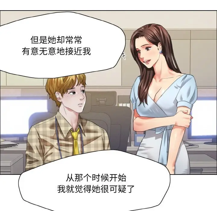 漫画《坏女人/了不起的她》第45话第46张图
