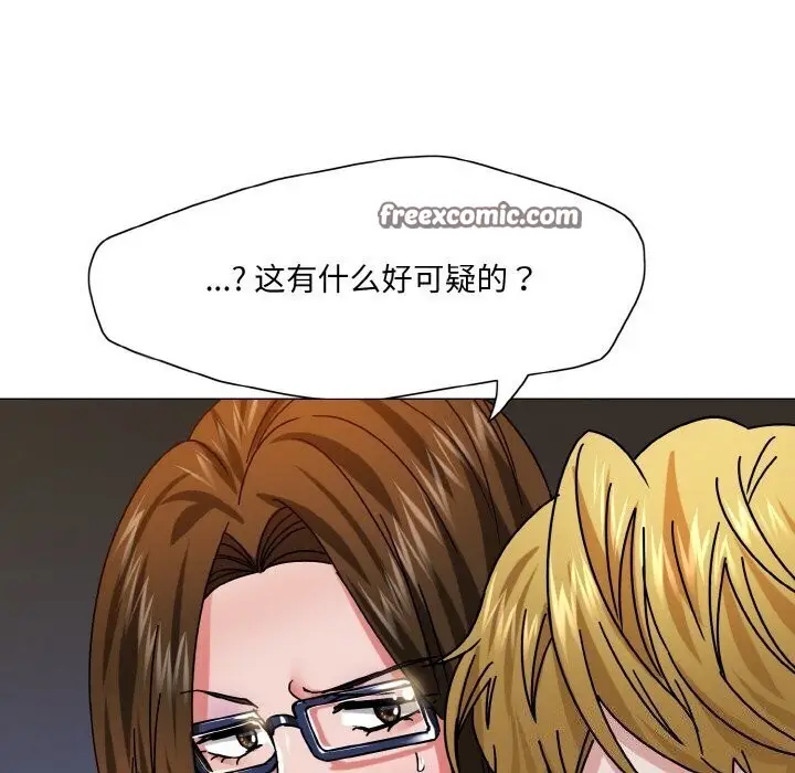 漫画《坏女人/了不起的她》第45话第48张图