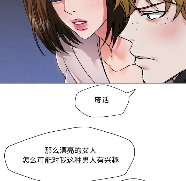 漫画《坏女人/了不起的她》第45话第49张图