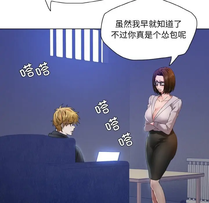 漫画《坏女人/了不起的她》第45话第50张图