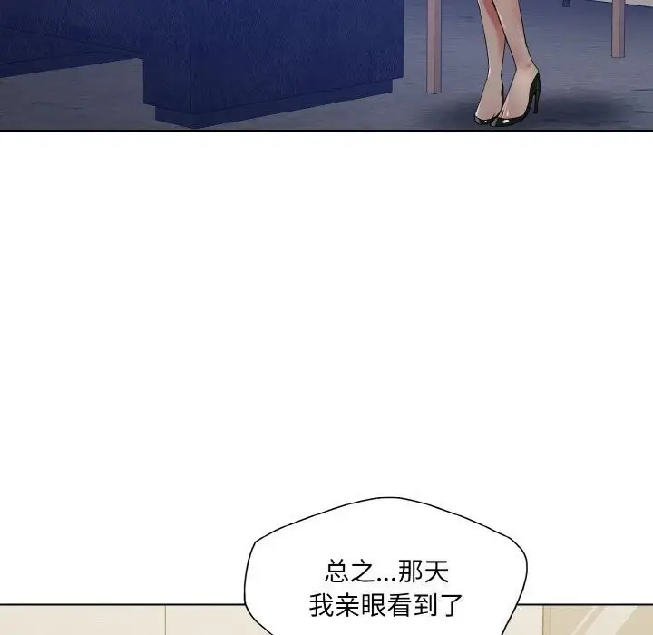 漫画《坏女人/了不起的她》第45话第51张图