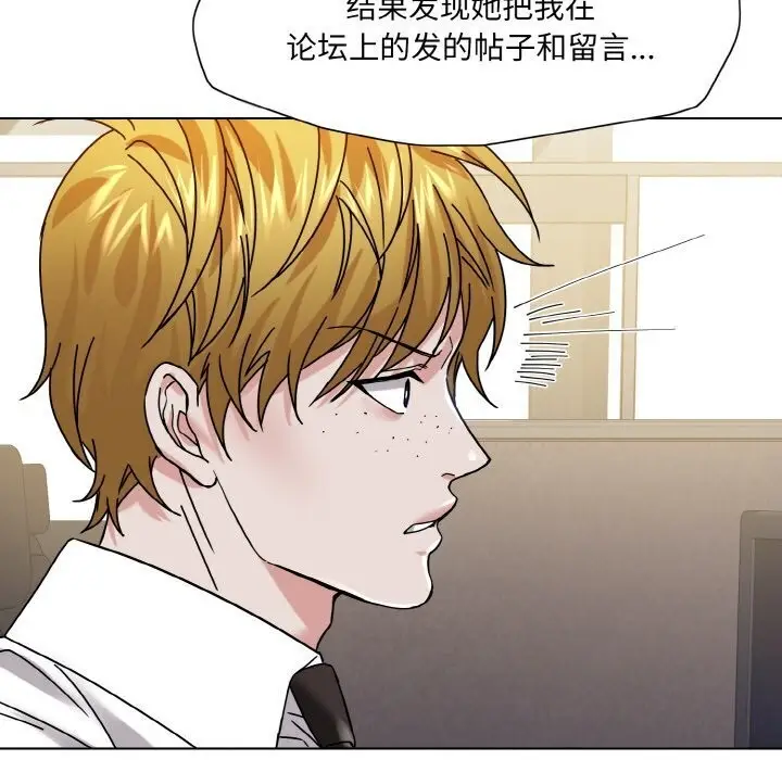 漫画《坏女人/了不起的她》第45话第57张图