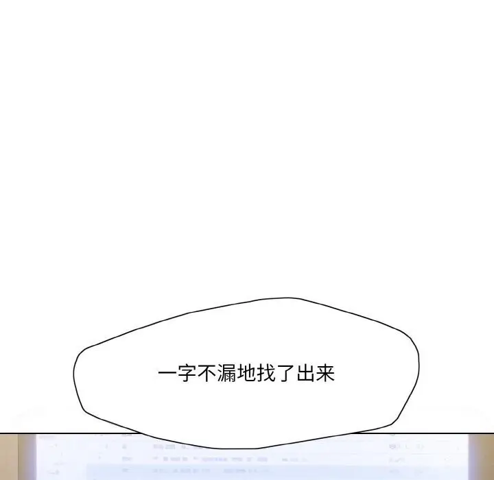 漫画《坏女人/了不起的她》第45话第58张图