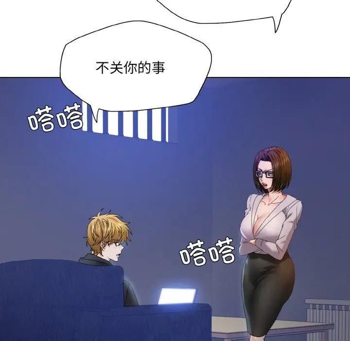 漫画《坏女人/了不起的她》第45话第60张图