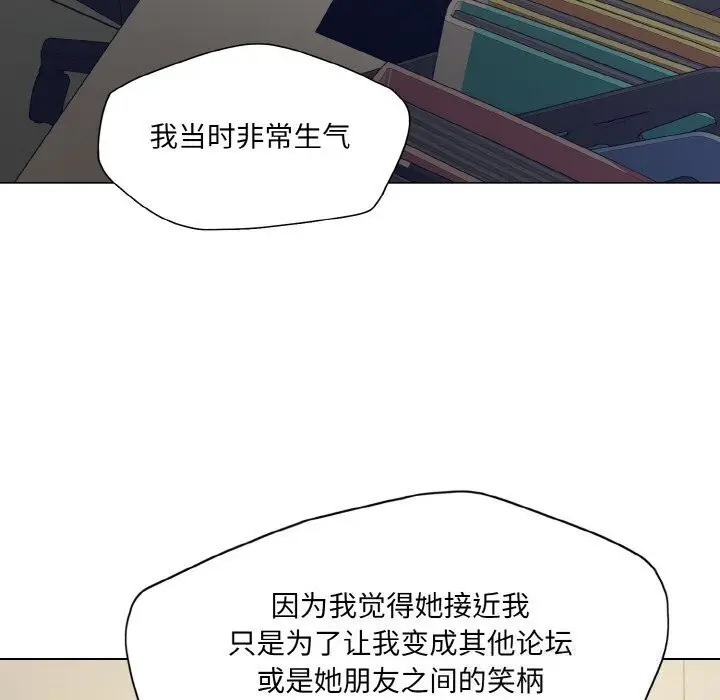 漫画《坏女人/了不起的她》第45话第63张图