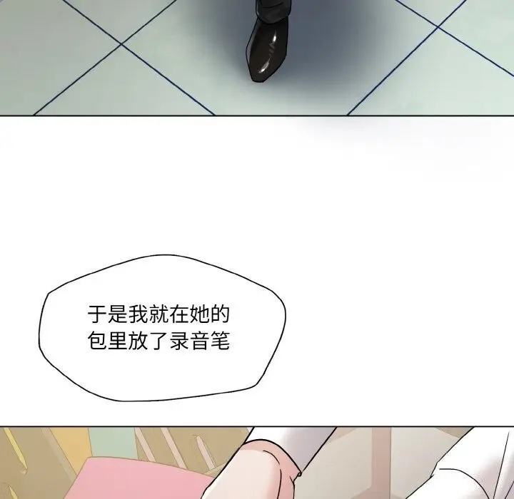 漫画《坏女人/了不起的她》第45话第67张图