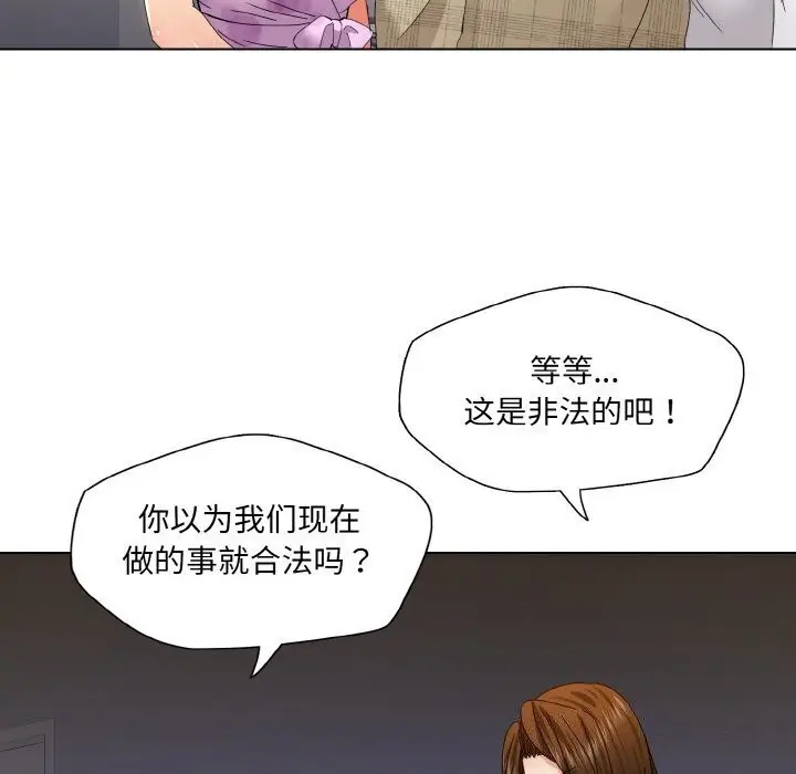 漫画《坏女人/了不起的她》第45话第70张图
