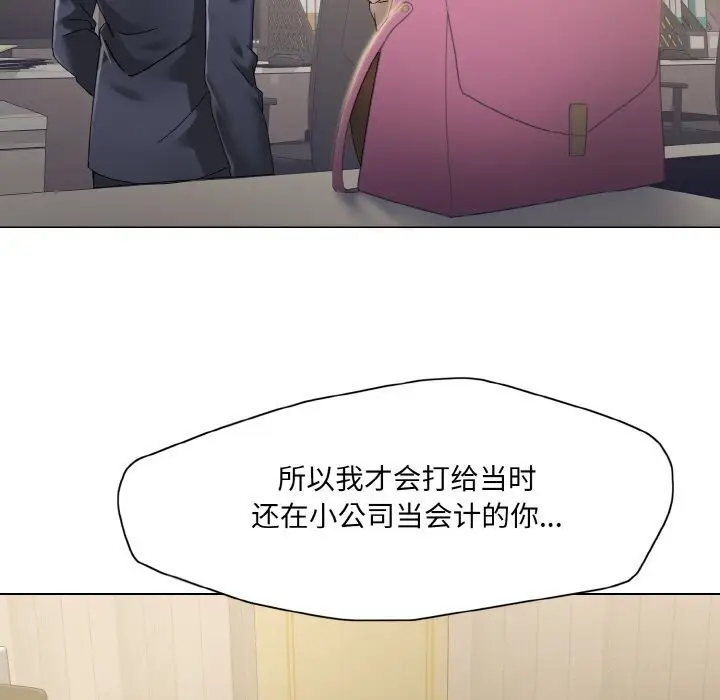 漫画《坏女人/了不起的她》第45话第73张图