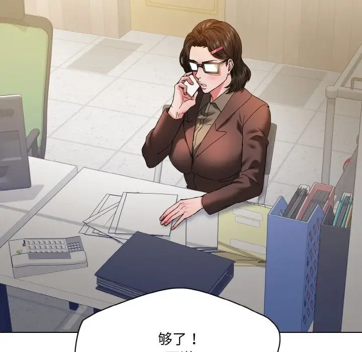 漫画《坏女人/了不起的她》第45话第74张图