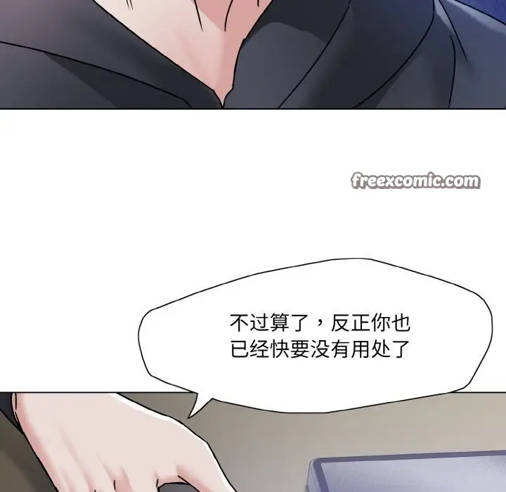 漫画《坏女人/了不起的她》第45话第80张图
