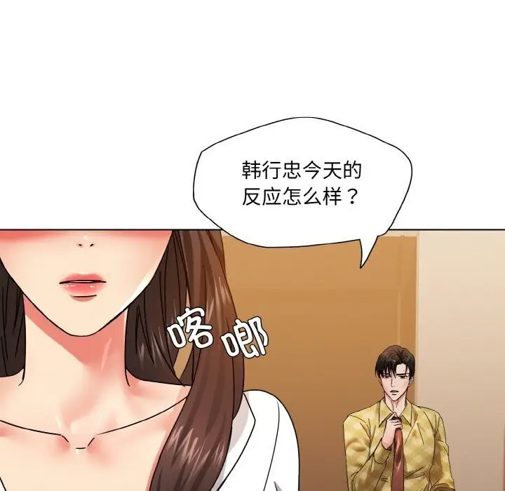 漫画《坏女人/了不起的她》第45话第88张图
