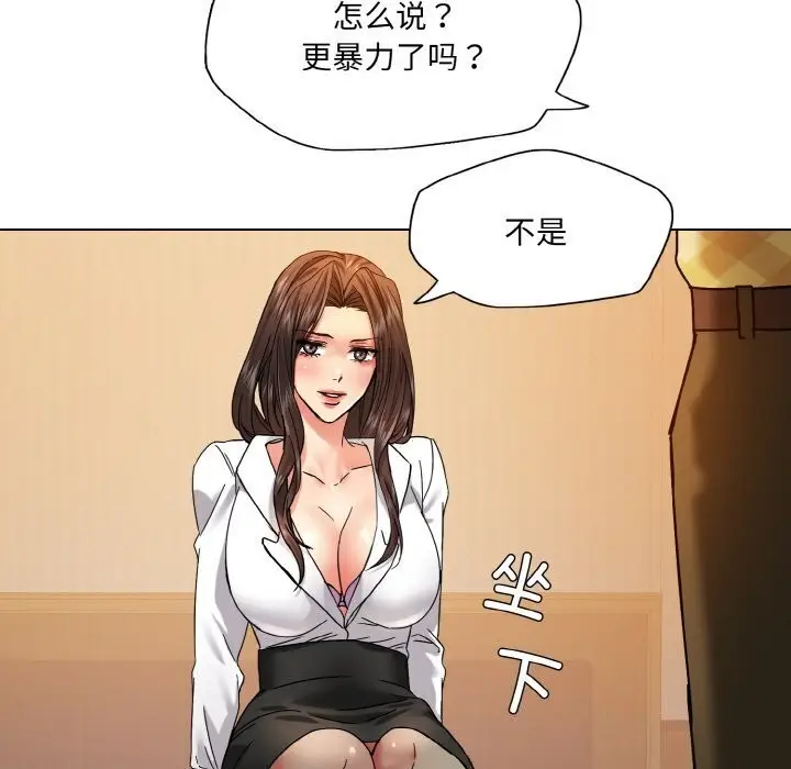 漫画《坏女人/了不起的她》第45话第93张图
