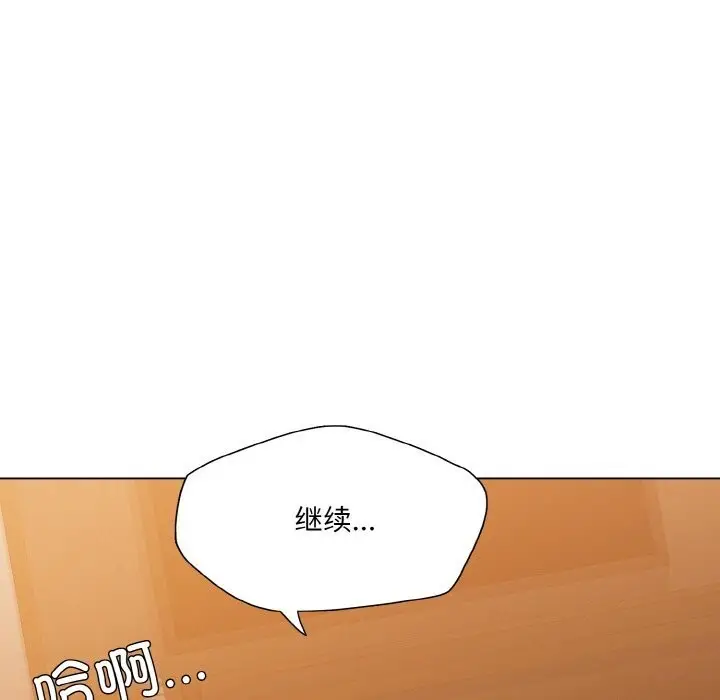 漫画《坏女人/了不起的她》第46话第21张图