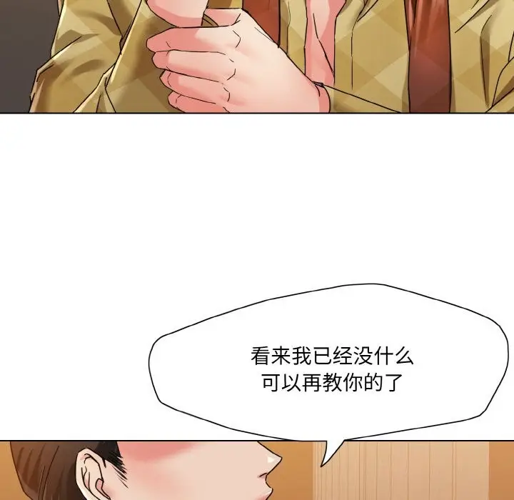 漫画《坏女人/了不起的她》第46话第33张图