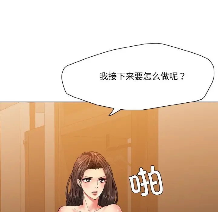 漫画《坏女人/了不起的她》第46话第39张图