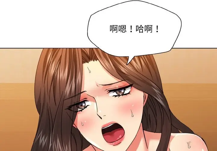 漫画《坏女人/了不起的她》第46话第4张图