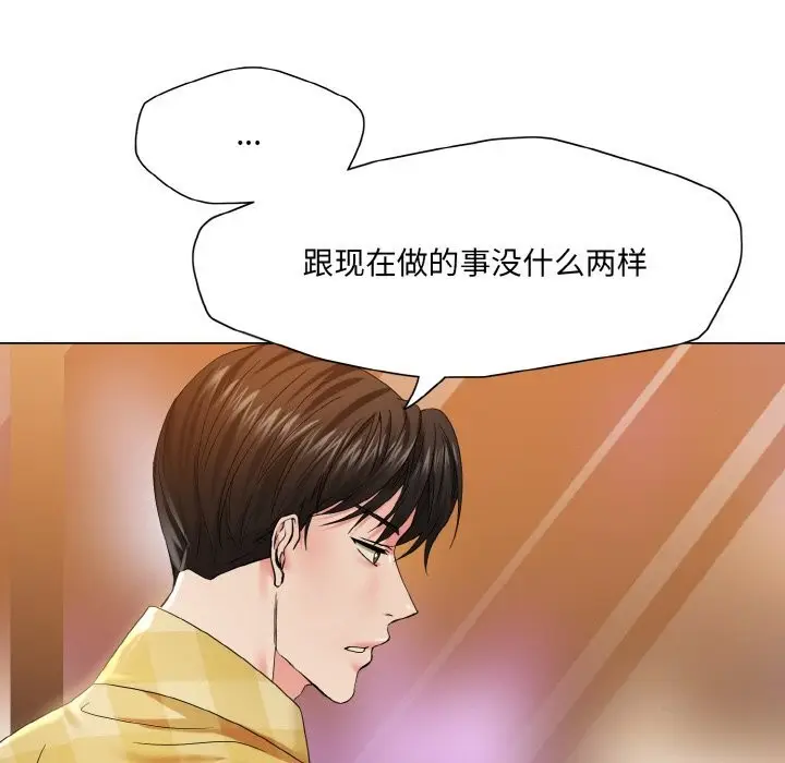 漫画《坏女人/了不起的她》第46话第41张图