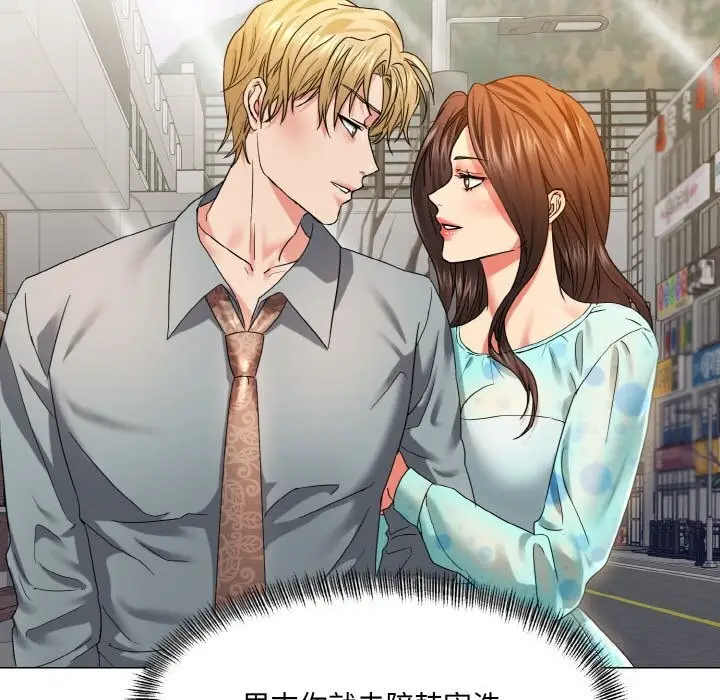 漫画《坏女人/了不起的她》第46话第43张图
