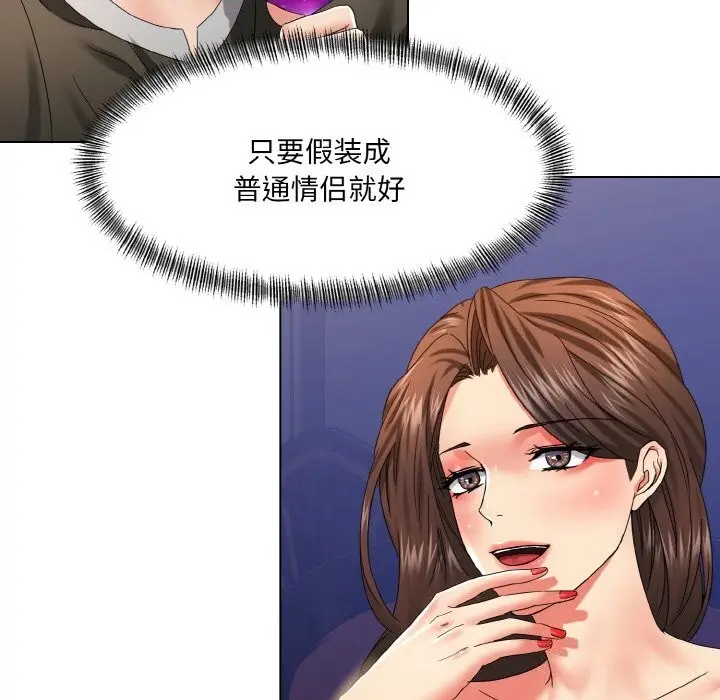 漫画《坏女人/了不起的她》第46话第47张图