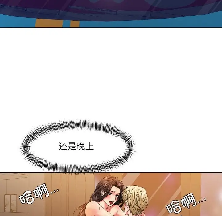 漫画《坏女人/了不起的她》第46话第50张图
