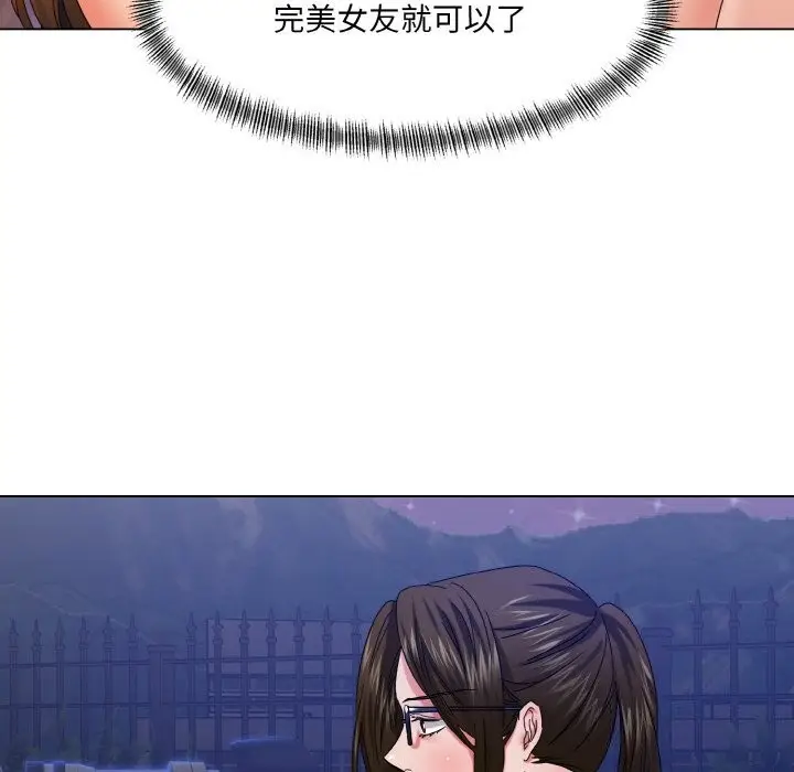 漫画《坏女人/了不起的她》第46话第53张图