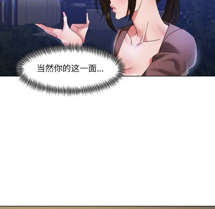 漫画《坏女人/了不起的她》第46话第54张图