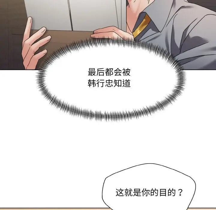 漫画《坏女人/了不起的她》第46话第57张图