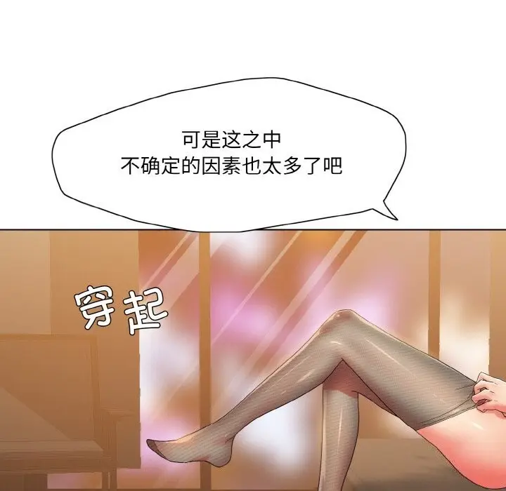 漫画《坏女人/了不起的她》第46话第61张图