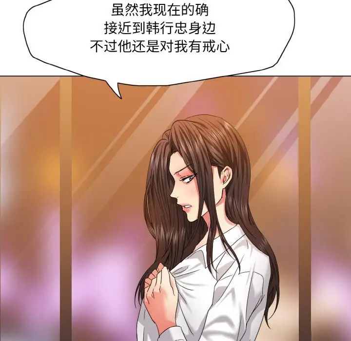 漫画《坏女人/了不起的她》第46话第63张图