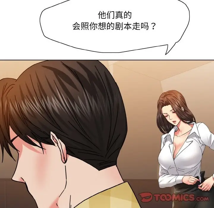 漫画《坏女人/了不起的她》第46话第66张图