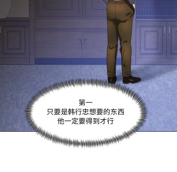 漫画《坏女人/了不起的她》第46话第70张图