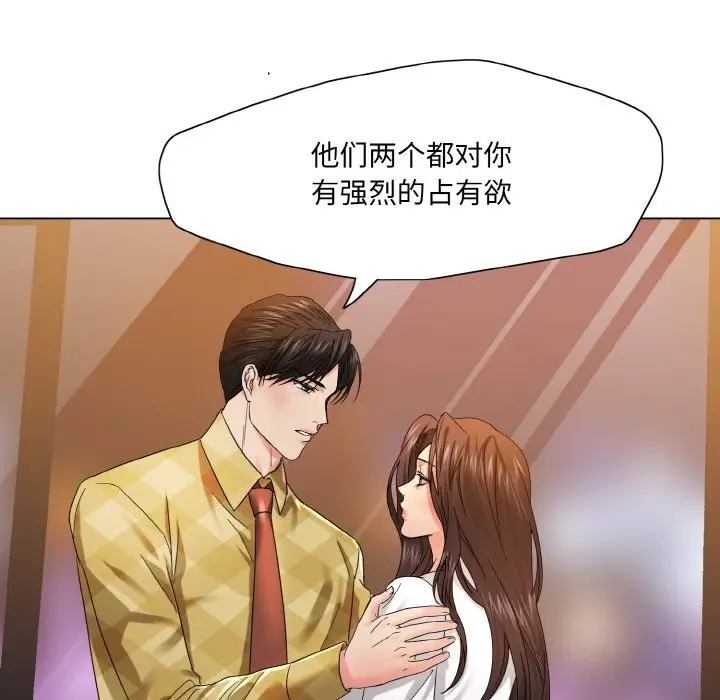 漫画《坏女人/了不起的她》第46话第74张图