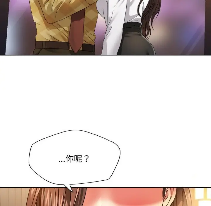 漫画《坏女人/了不起的她》第46话第75张图
