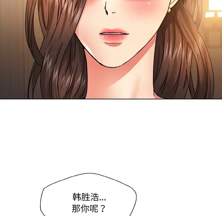 漫画《坏女人/了不起的她》第46话第76张图